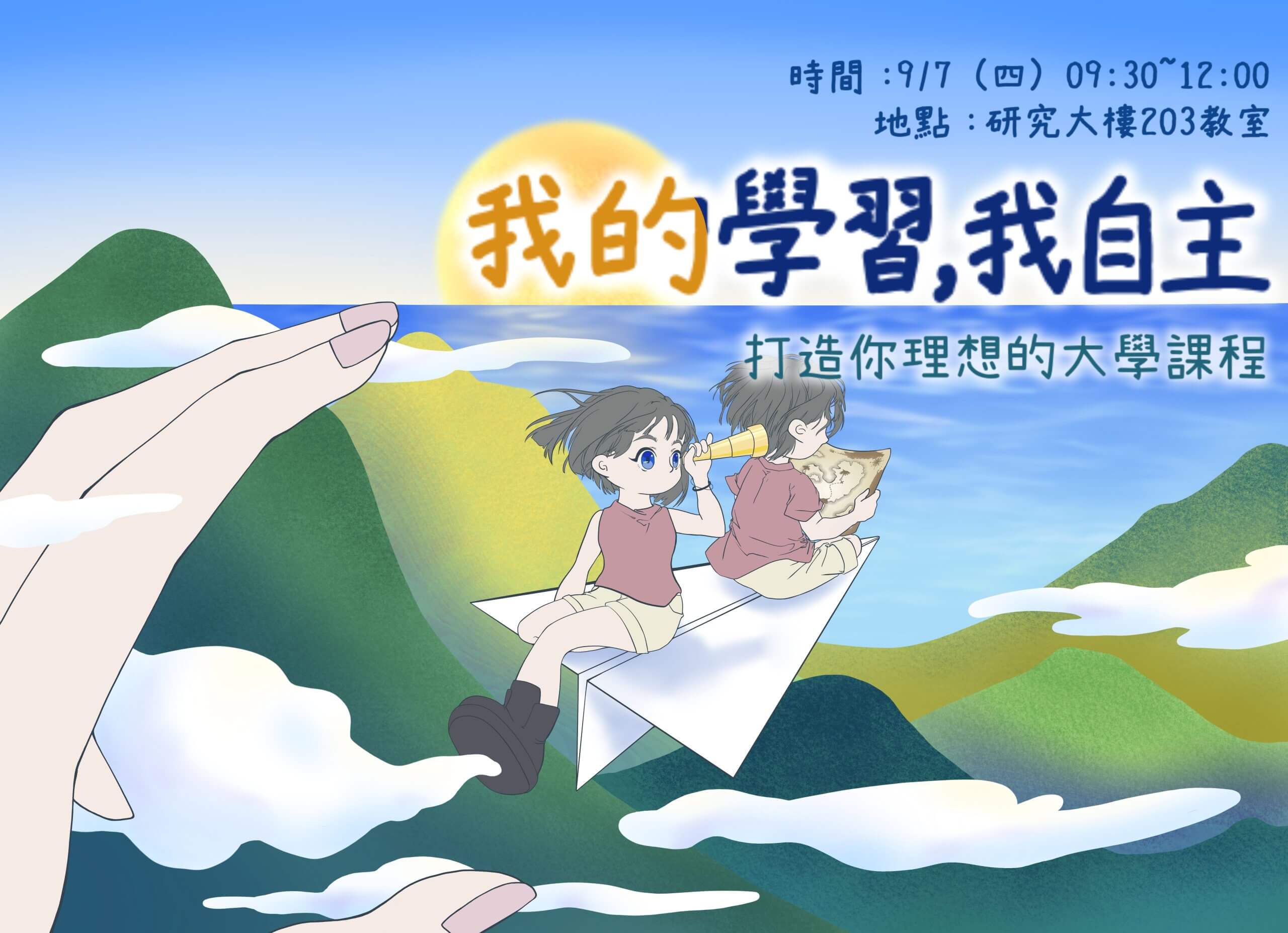 112學年度焦點工作坊