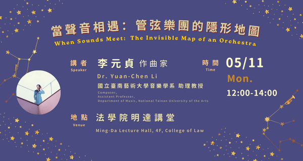 General Education Lecture: When Sounds Meet—The Invisible Map of the Orchestra